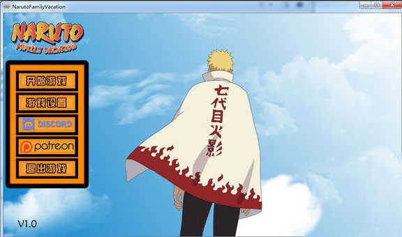 鸣人的假期完整版下载介绍