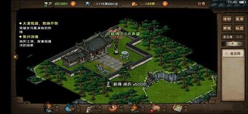 烟雨江湖月蓉专属时装支线剧情怎么过