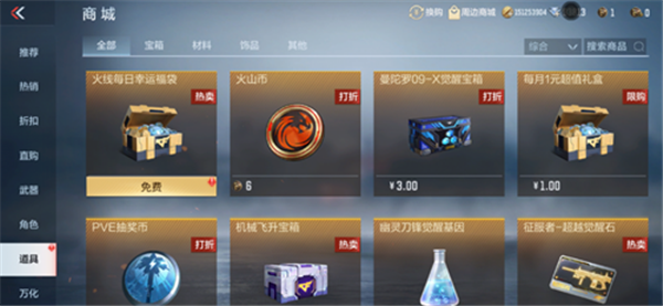 cf手游华夏币怎么