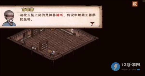 烟雨江湖怎么获取谛听