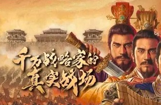 三国志战略版武锋阵阵容最强阵容搭配介绍