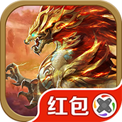 山海经世界游戏领红包福利版