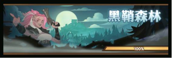 剑与远征迷轨沙洲通关攻略指南