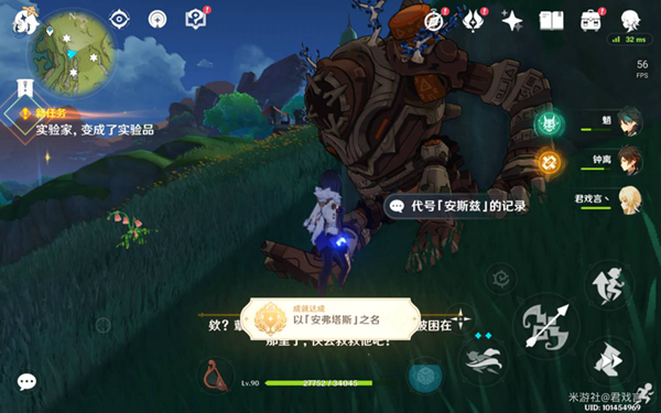 原神以安弗塔斯之名成就攻略