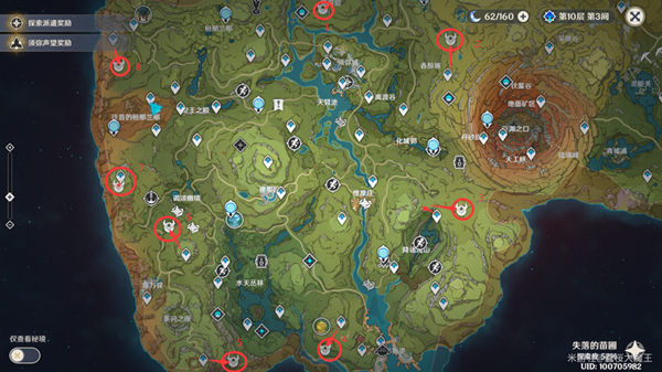 原神桑格吉拉光机提取器位置汇总