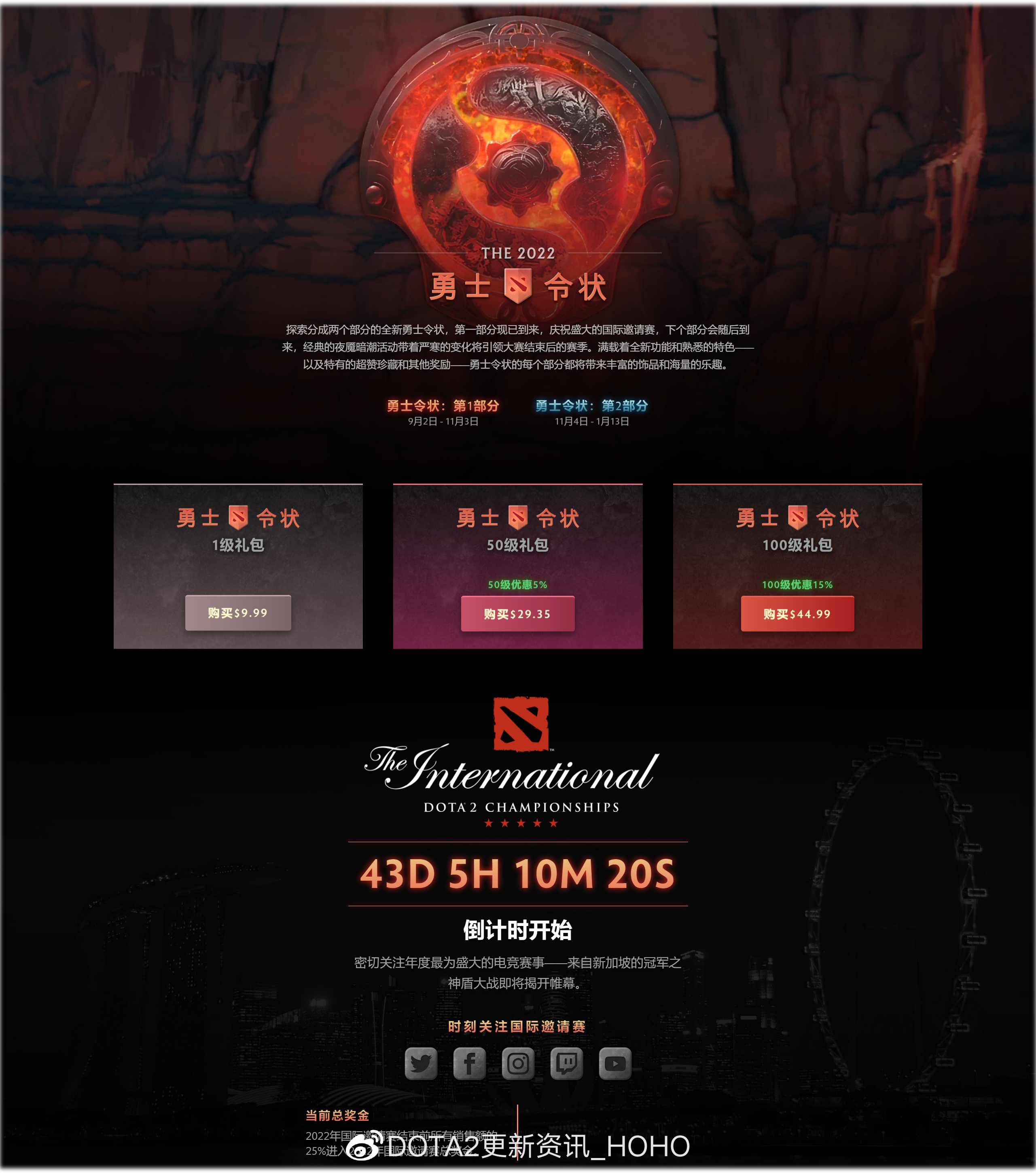 DOTA2ti11本子价格介绍