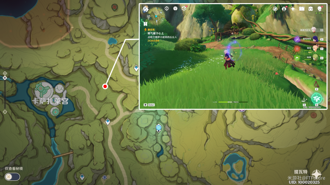 原神勇气戴于心上任务无法触发解决方法