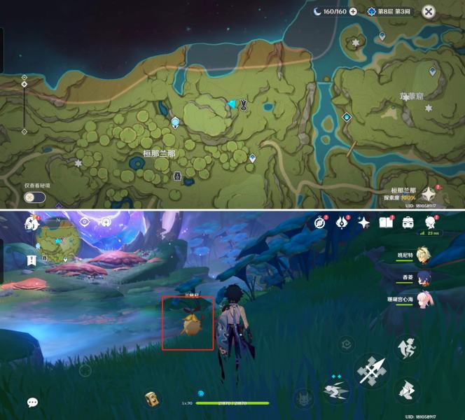 原神橙色兰那罗拍摄位置分享