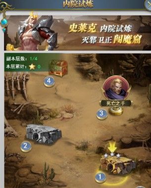 《斗罗大陆h5》内院试炼玩法策略