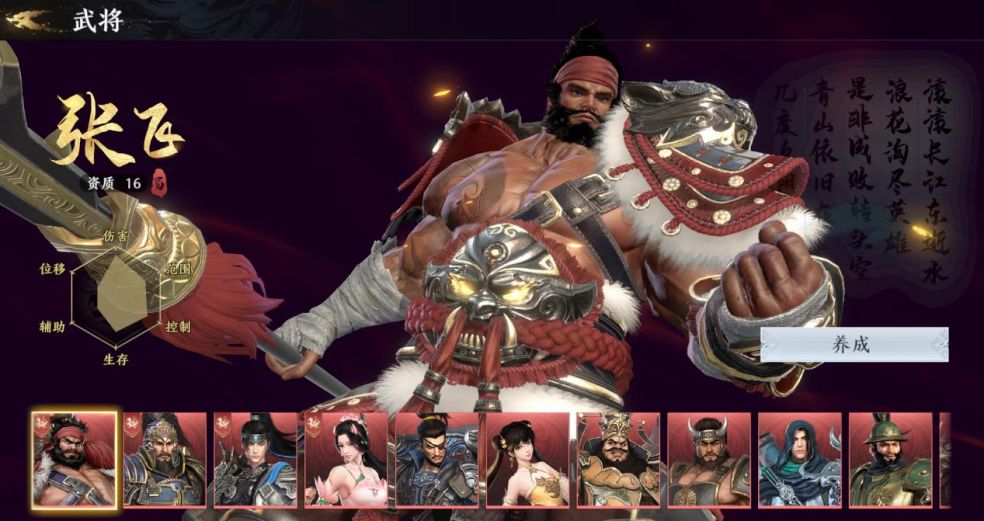 极无双2张飞技能强度分析