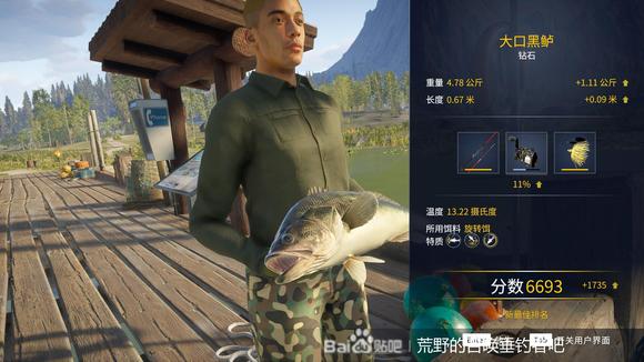 《荒野的召唤垂钓者》大口黑鲈钻石鱼钓点分享