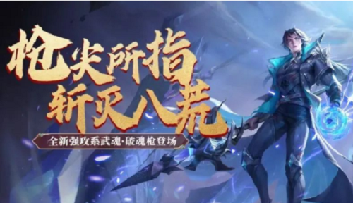 斗罗大陆h5破魂枪魂环如何搭配