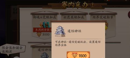 阴阳师2022最佳道馆阵容搭配推荐