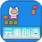 元素创造游戏最新版