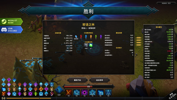 灵魂石幸存者技能搭配推荐