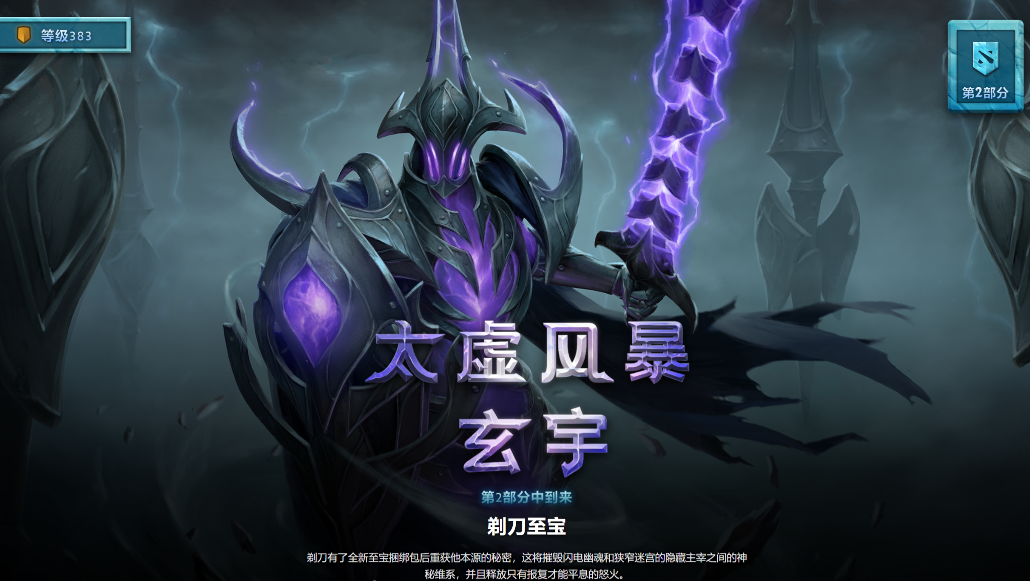 DOTA2本子什么意思