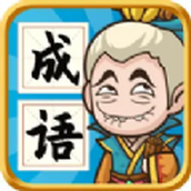 彩虹削成语官方完整版