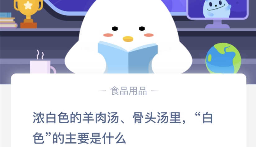 蚂蚁庄园小课堂5月18日答案