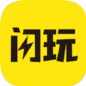 闪玩完整版