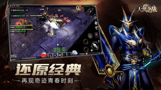 天使之战装备叠加怎么弄-天使之战装备叠加用法