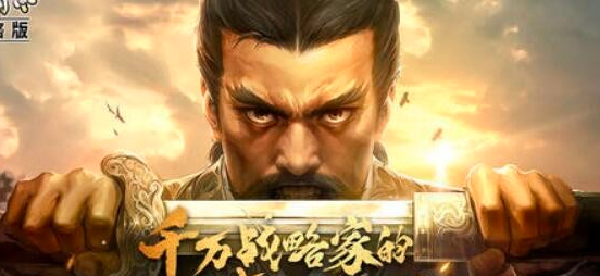 三国志战略版金货布获取途径一览