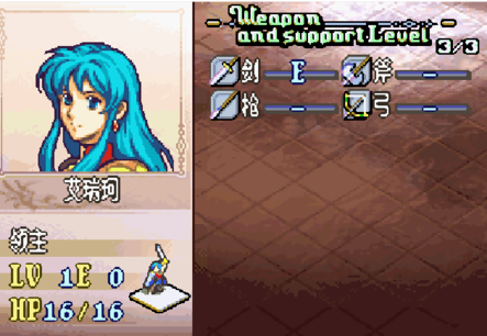 《火焰之纹章圣魔之光石》困难模式通关全剧情