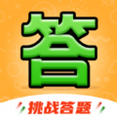 全民答题秀游戏最新红包版
