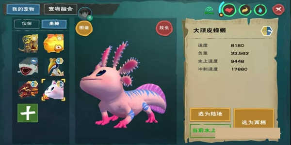 创造与魔法大顽皮蝾螈捕捉攻略