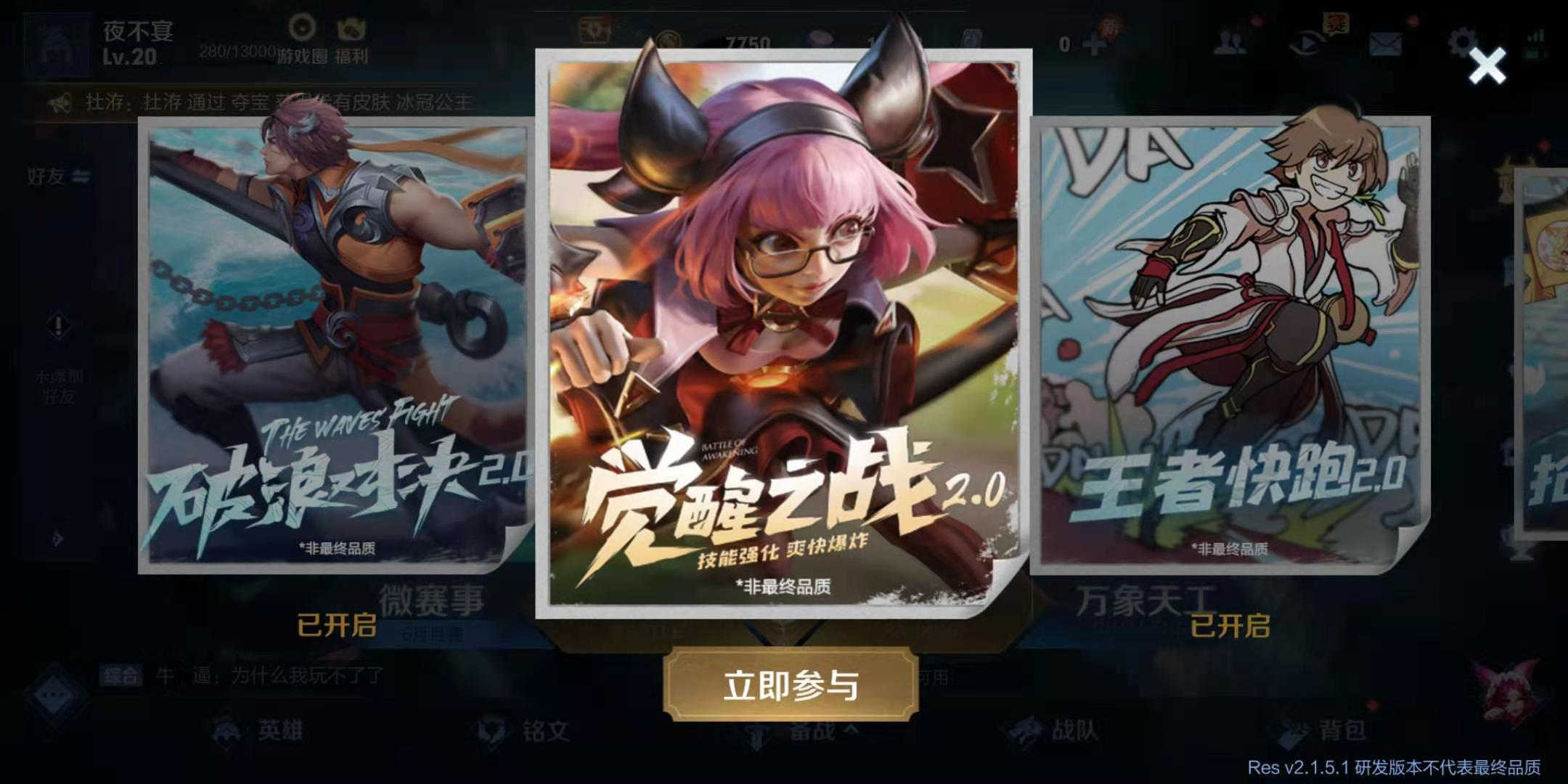 王者荣耀s21赛季结束时间