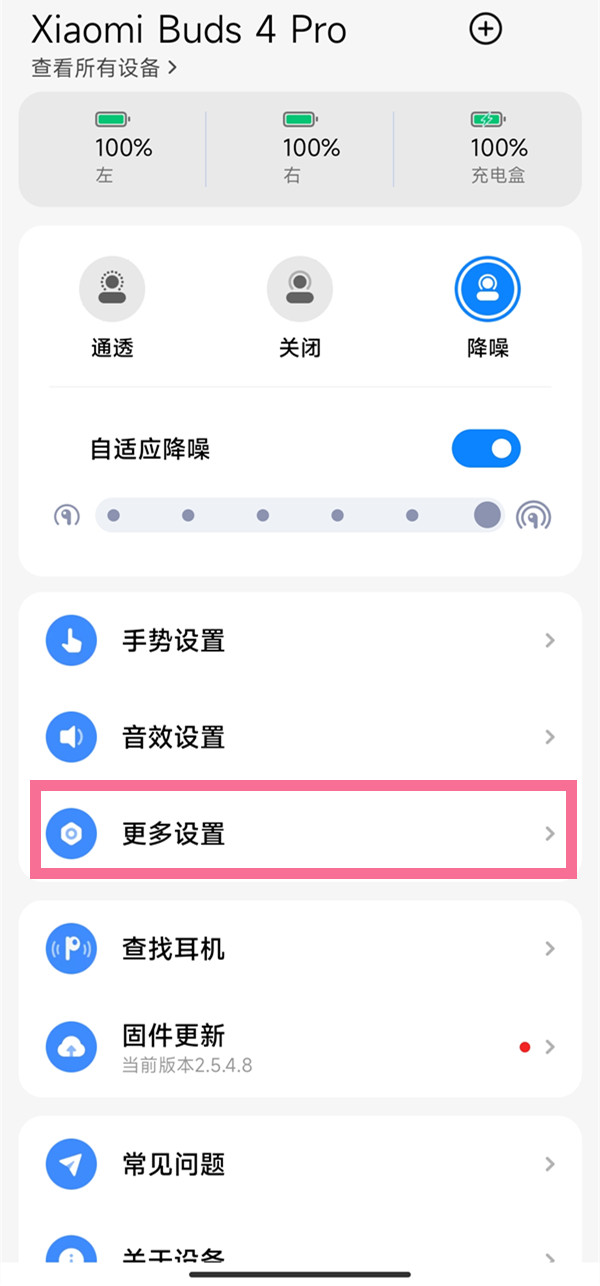 小米buds4pro可以语音控制吗
