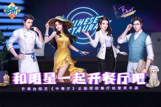 中餐厅新手攻略玩法大全-中餐厅新手入门指南