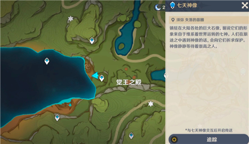 原神失落的苗圃七天神像在哪