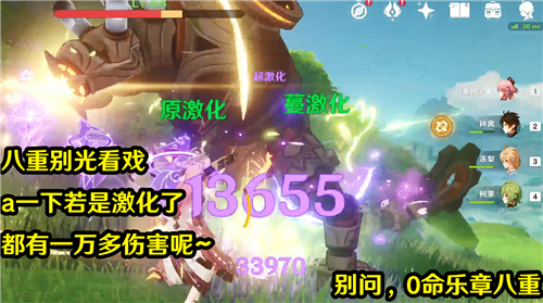 原神激化和绽放哪个伤害高