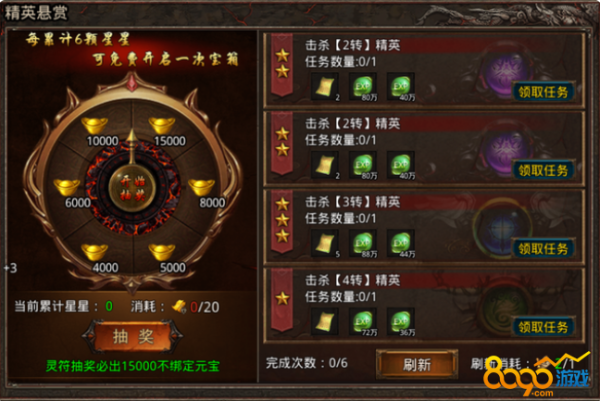 散人无双精英悬赏怎么玩？散人无双精英悬赏活动攻略