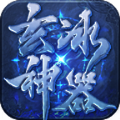 玄冰神器无限刀手游