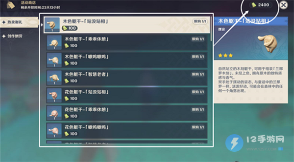 原神化木成像怎么做