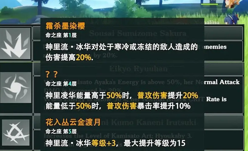 原神神里绫华暴击率多少合适