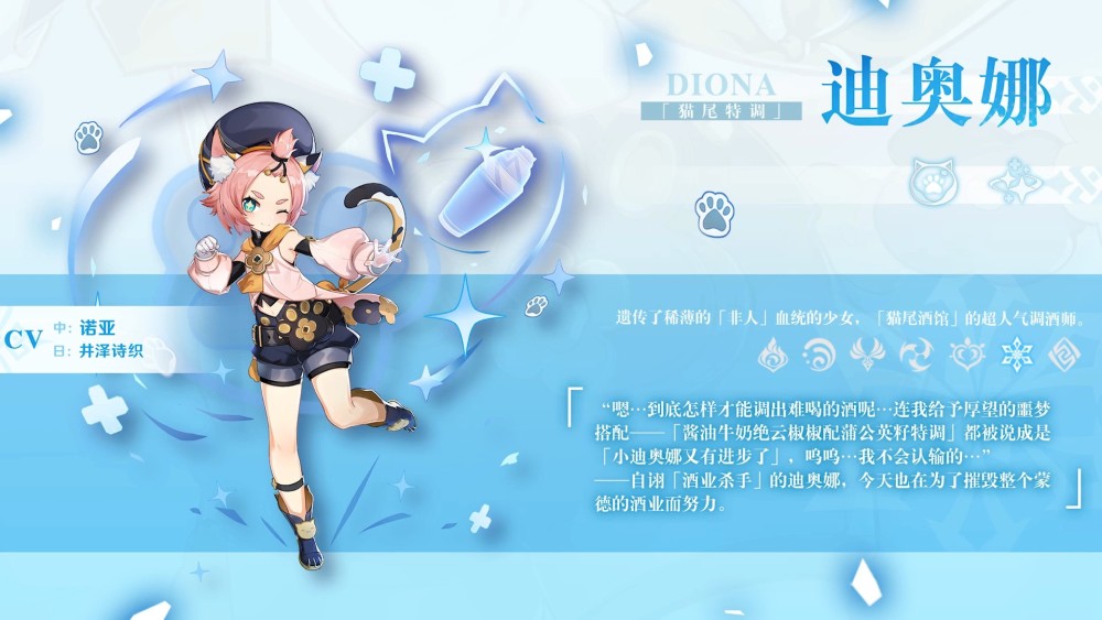 原神3.0迪奥娜圣遗物搭配推荐