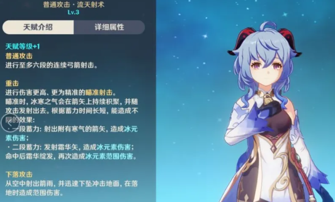 原神甘雨如何打出高伤害