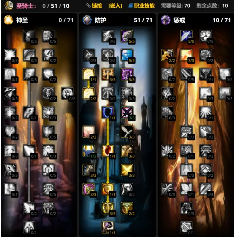 魔兽世界怀旧服wlk圣骑士天赋加点及雕文选择推荐