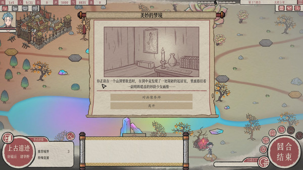 天地归墟应龙招募方法分享