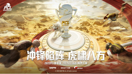 2022-PCL夏季赛季后赛完美收官-NH战队收获春夏双冠