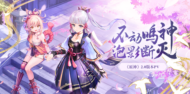 原神雾切之回光属性介绍