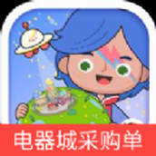 米加电器城采购单正式版