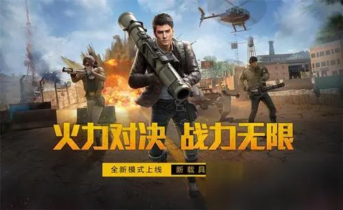 和平精英怎么可以上屋顶