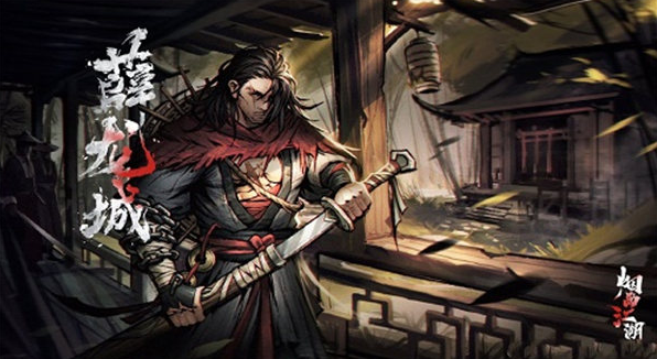 《烟雨江湖》薛龙城天赋升级任务攻略介绍