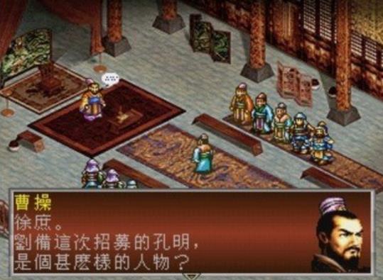 《三国志孔明传》经典怀旧游戏通关视频介绍