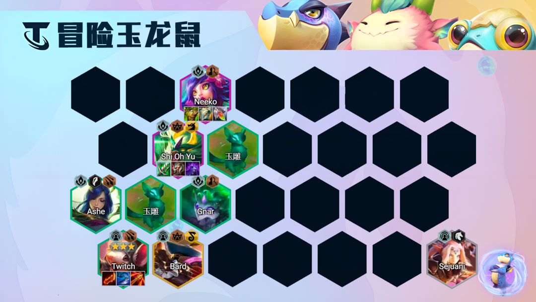 金铲铲之战2.16玉龙冒险家装备搭配分享-金铲铲之战冒险老鼠阵容玩法攻略