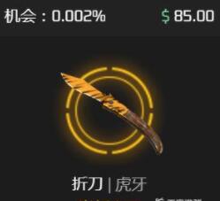 csgo棱彩2号武器箱出什么刀-棱彩2号武器箱出刀分享