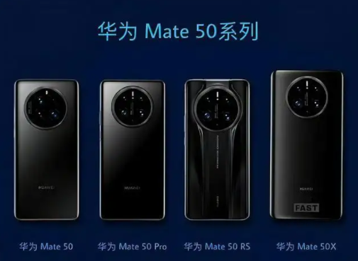 华为mate50是5G吗？华为mate50是什么芯片？ 